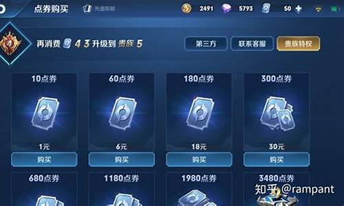 王者荣耀氪金量_王者荣耀氪金价位排行