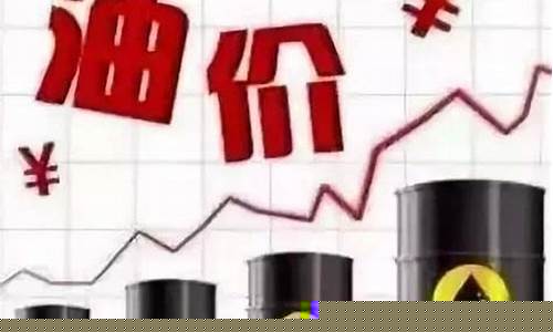 2019抚州油价调价_抚州油价今日价格