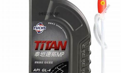 福克斯手动变速箱油型号_福克斯手动变速箱油价格