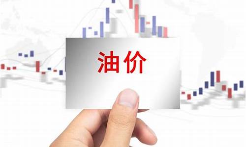 湖南油价最新涨价情况_湖南油价调整最新消息价格