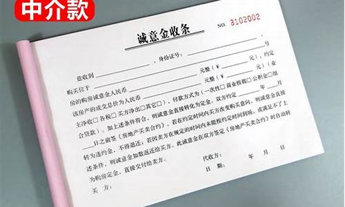 100元诚意金价格_诚意金版本