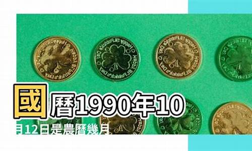 1990年黄金多少一盎司_1990年10月的金价