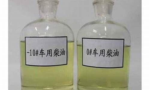柴油价高兑点什么就不冻了_柴油涨价了还是掉价了
