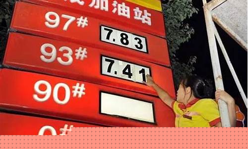 油价调整后果严重_油价调整上涨吗