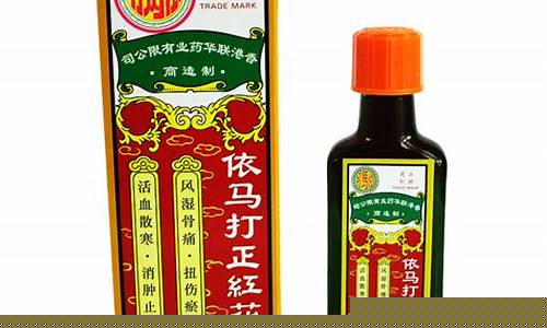 依马打红花油哪个牌子是正牌_香港依马打红花油价格