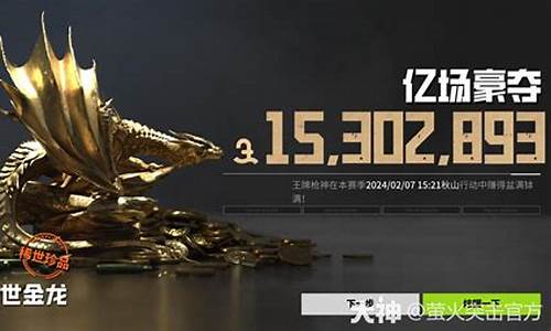 萤火突击什么东西值钱_萤火突击新大金价格