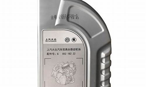 明锐09g变速箱油_明锐变速箱油价格