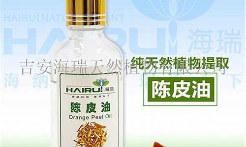 陈皮陈皮价格_甘肃陈皮油价格查询