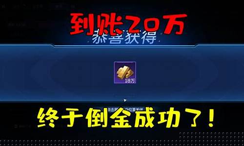 星球重启石头倒金价格_重启星球大战