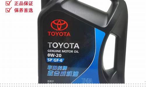 广汽丰田机油价格_广汽丰田的机油用的是全合成的嘛