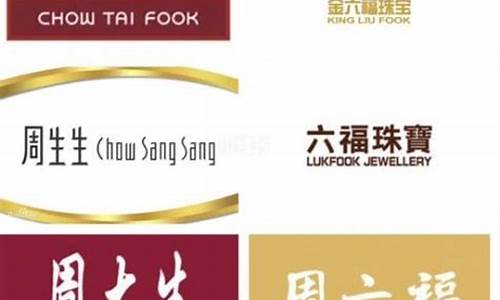 周大福周六福金价区别_周大福周六福周大金