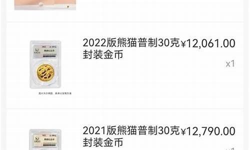 528号国际金价_5月28号金价