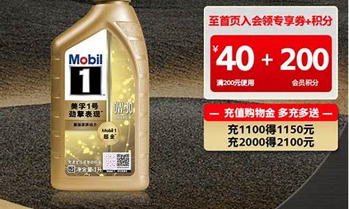 美孚超金是几类基础油_美孚超金价格太贵