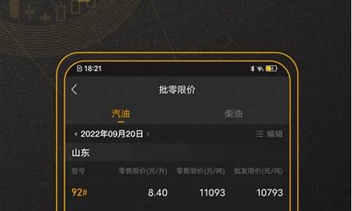 口袋原油软件官方下载_口袋原油今天原油价格