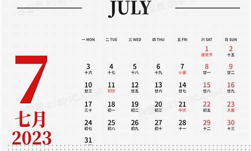 2023七月金价_2023七月金价曲线图