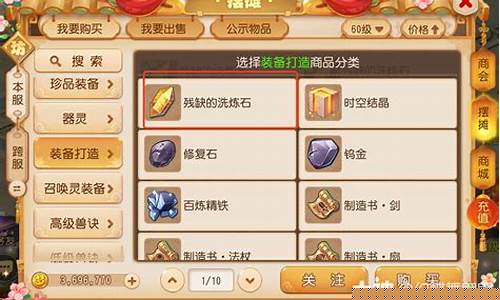 梦幻西游哪些区金价高_梦幻西游哪个老区金价最高