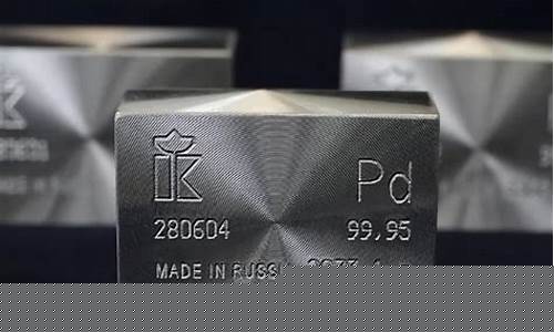 青海钯金价格查询_西宁钯金回收