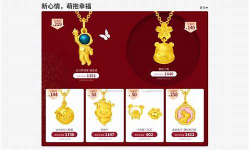 新年周大福的金价是多少_周大福春节金价