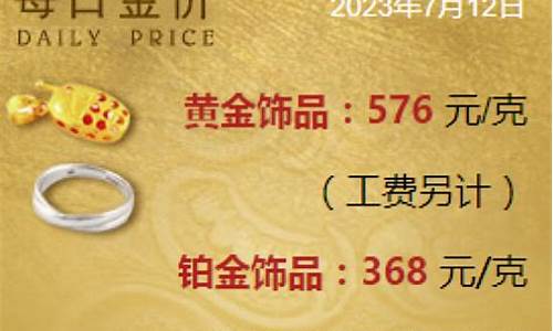 宝庆银楼今日黄金饰品价格_宝庆银楼金价今天什么价格