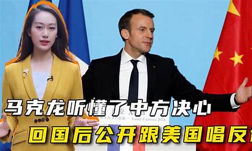 马克龙回国金价多少_马克龙回国金价多少一克