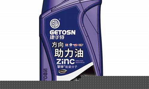 宝来方向盘助力油在哪_宝来方向助力油价格表