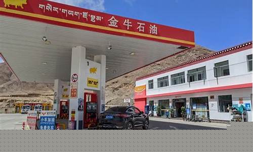 兰州安宁金牛加油站油价_金牛石油加油站