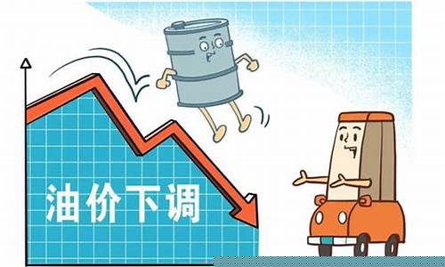 12月油价会掉吗_12月油价上涨