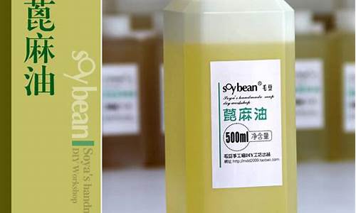 蓖麻润滑油制作方法_蓖麻基润滑油价格