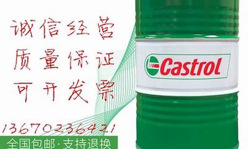 武隆嘉实多切削油价格_嘉实多切削液价格
