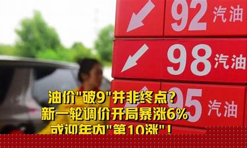 油价涨了的句子_油价暴涨迎六一的说说