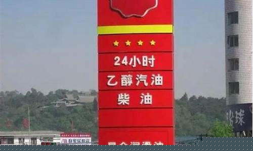 柳州今日油价95汽油_柳州市乙醇汽油价格