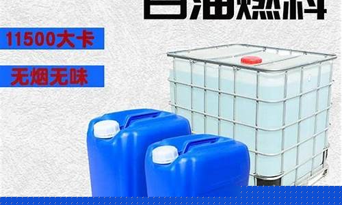 宁煤白油价格在那能查的到_宁煤白油买卖信息
