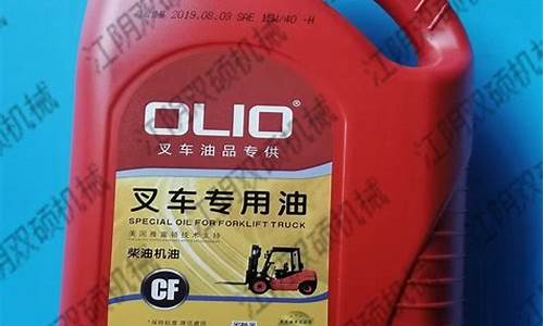 液压叉车齿轮油价格多少钱_液压叉车齿轮油价格多少
