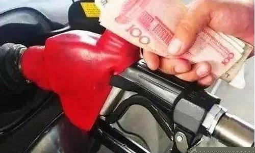 西安今晚的油价涨不涨呀_西安今晚油价调整最新消息