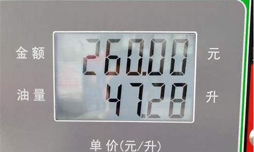 怀念以前2元油价_02年的油价