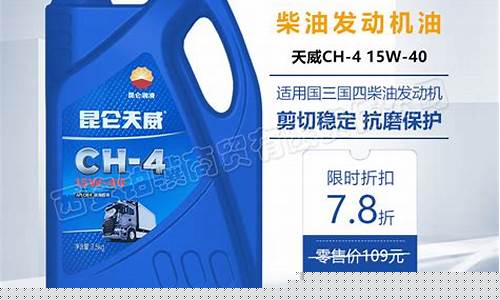货车机油型号详解_增城货车机油价格