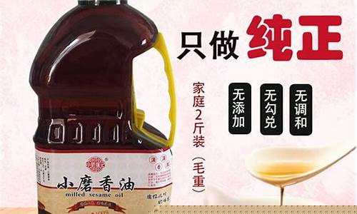 河南石磨香油_营口石磨白芝麻香油价格