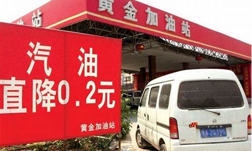 河口南溪加油站油价多少_河口哪个加油站便宜