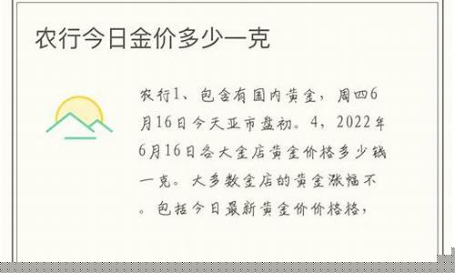农行2013年金价查询_农行2013年金价查询表图片