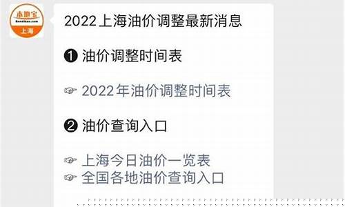 镇江本地油价查询表格_镇江油价今日价格