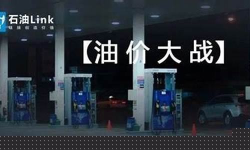 山西忻州中石化油价_中石化山西忻州石油分公司