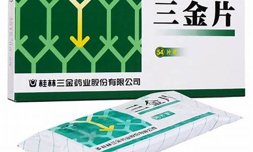 南宁三金价格查询_南宁金价今天什么价格查询