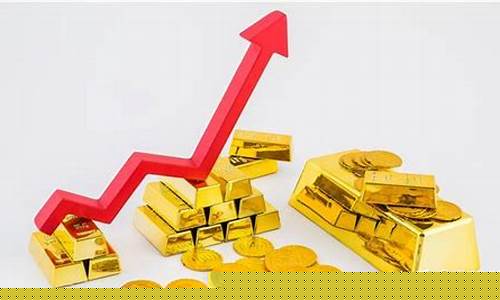 你认为金价会涨到多少_金价会持续上涨吗