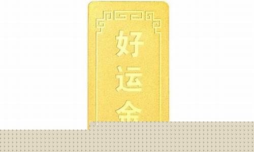 周大福金子现在一克多少钱_周大福1000克金价
