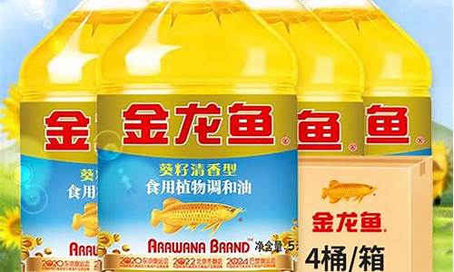 金龙鱼葵花籽油900ml价格_金龙鱼癸花籽油价格