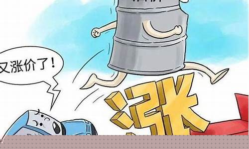 油价格什么时候调整_何时开始油价调整
