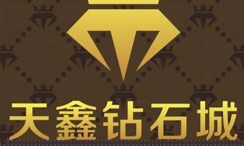 宜宾天鑫钻石城金价_宜宾天鑫钻石城金价走势