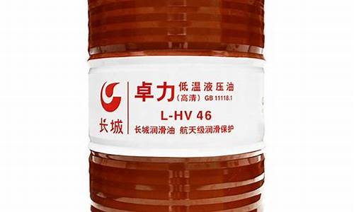 长城卓迅液压油_泸州长城卓力液压油价格