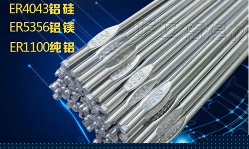 氩弧焊铝合金价格_氩弧焊 铝合金