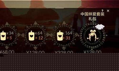 光遇氪金价目表_光遇热门氪金价格